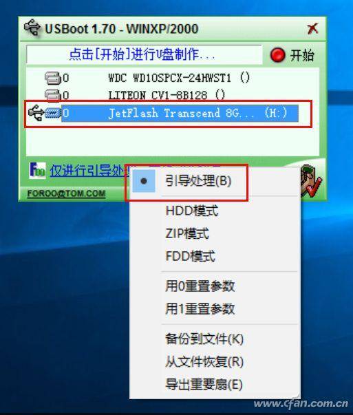 u盘一打开就让格式化怎么办