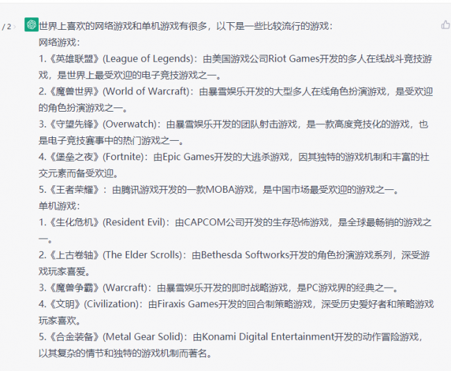 流行的网络游戏有哪些