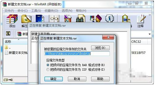 压缩文件损坏怎么修复回来