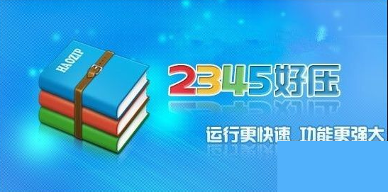 压缩文件损坏怎么修复回来