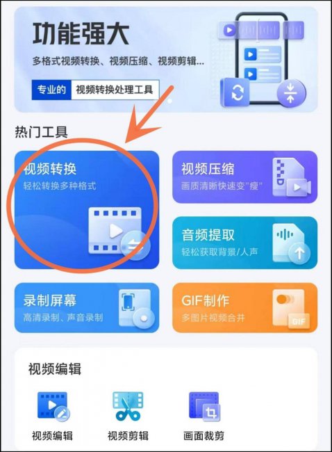 音频转换成mp3用什么软件