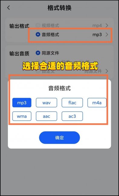 音频转换成mp3用什么软件
