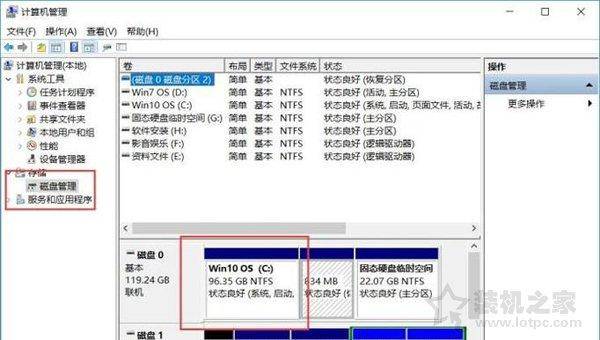 新买来的硬盘如何分区使用
