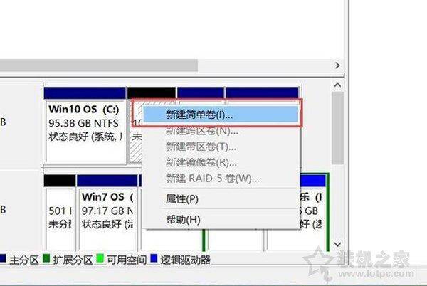 新买来的硬盘如何分区使用