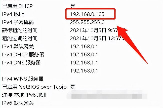 电脑地址怎么查看ip地址