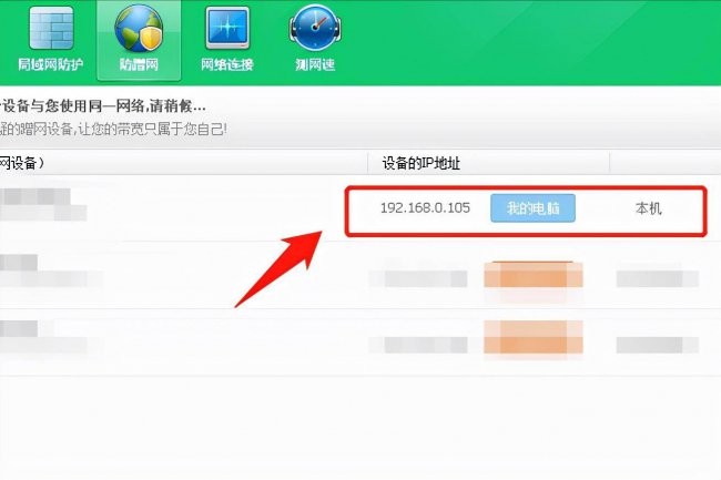 电脑地址怎么查看ip地址