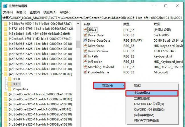 电脑键盘失灵怎么办
