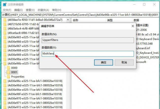 电脑键盘失灵怎么办