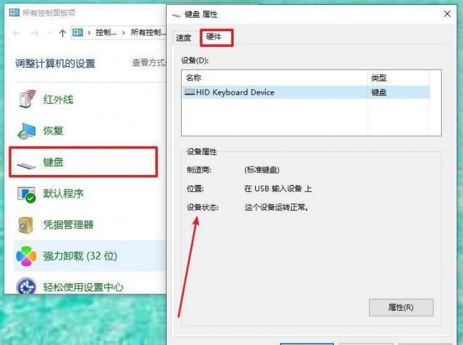 电脑键盘失灵怎么办