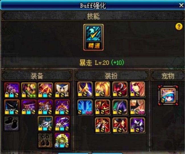 60老版本dnf狂战加点