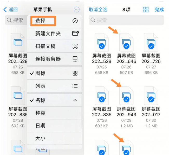苹果手机照片如何导入电脑软件