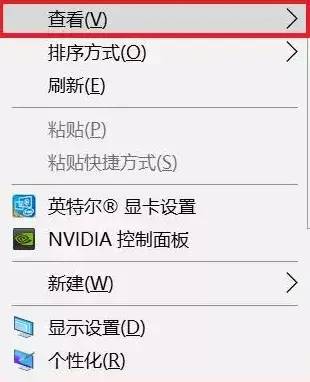 怎样把桌面图标变小