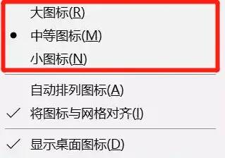 怎样把桌面图标变小