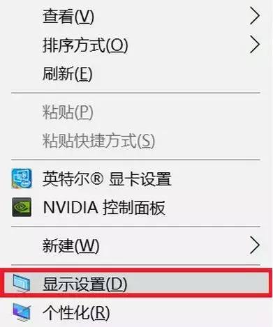 怎样把桌面图标变小