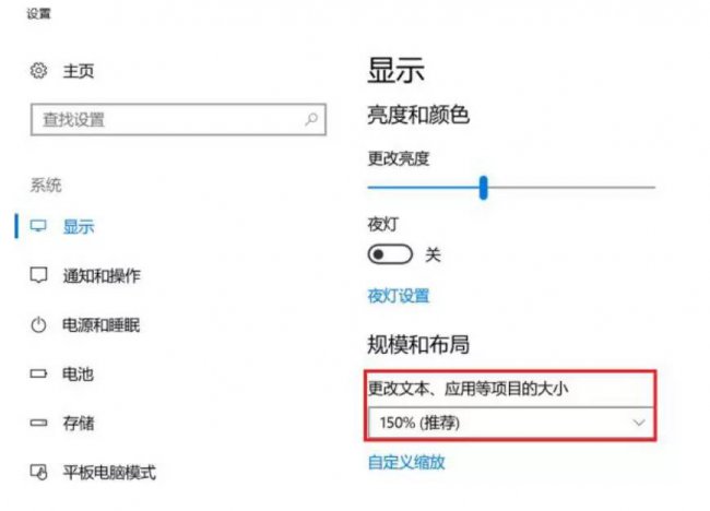 怎样把桌面图标变小