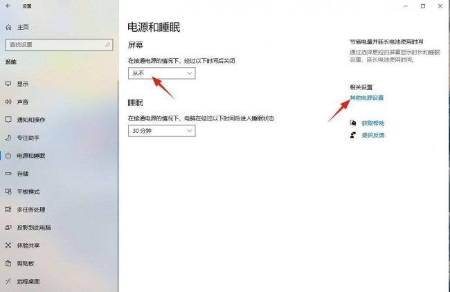 电脑休眠黑屏无法打开怎么办