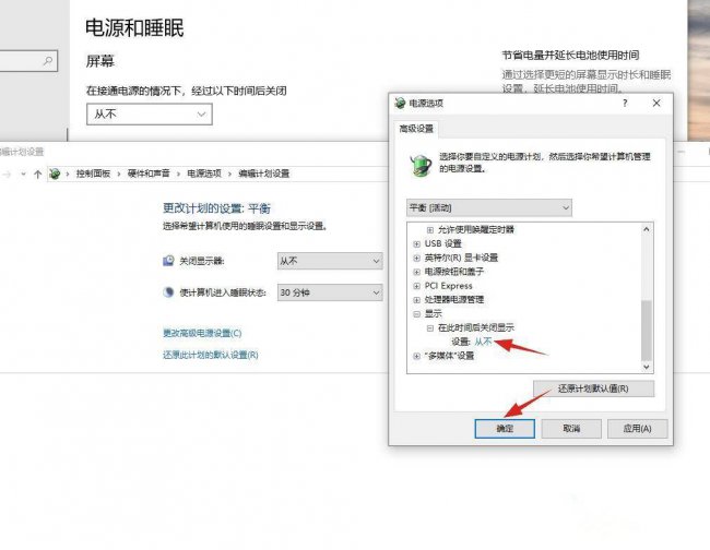 电脑休眠黑屏无法打开怎么办