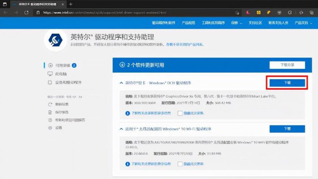 更新显卡驱动怎么弄出来
