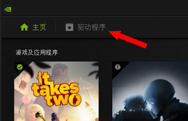 更新显卡驱动怎么弄出来