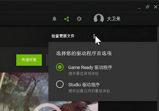 更新显卡驱动怎么弄出来