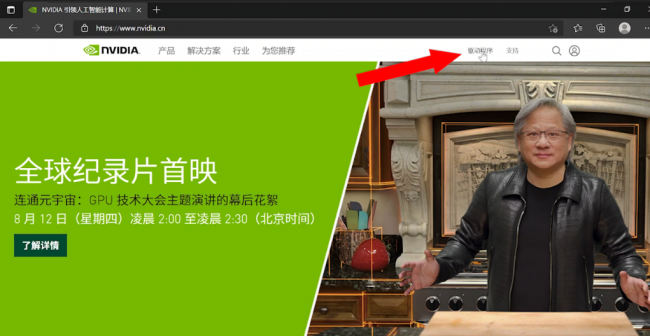更新显卡驱动怎么弄出来