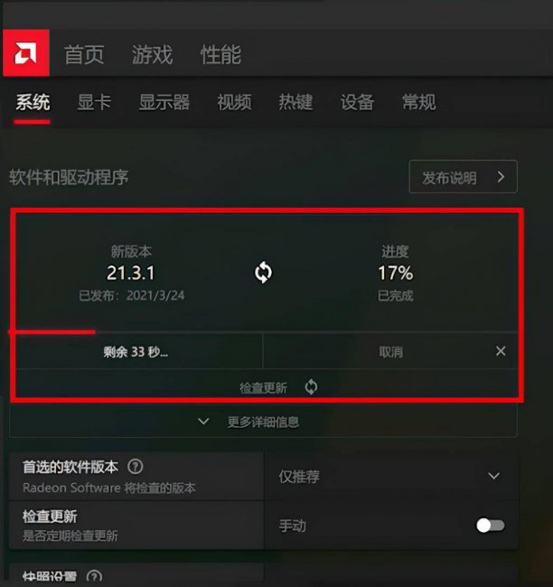 更新显卡驱动怎么弄出来