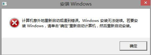 win10安装失败一直重启怎么办