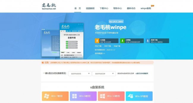 u盘系统制作工具哪个好用