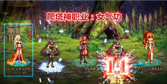 最新dnf女气功100级加点