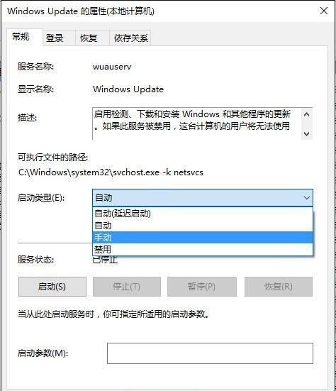 win10关闭自动更新后果有什么