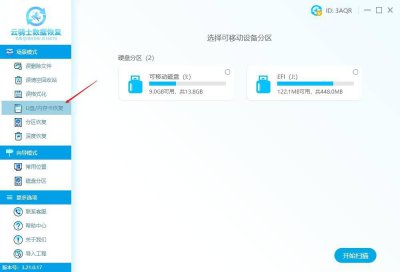 内存卡修复软件哪个好用 恢复内存卡数据软件推荐
