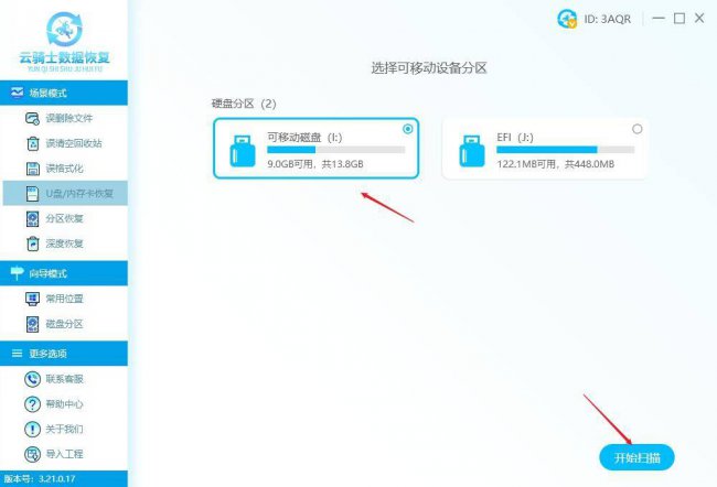内存卡修复软件哪个好用
