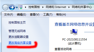 打印机共享设置步骤图解