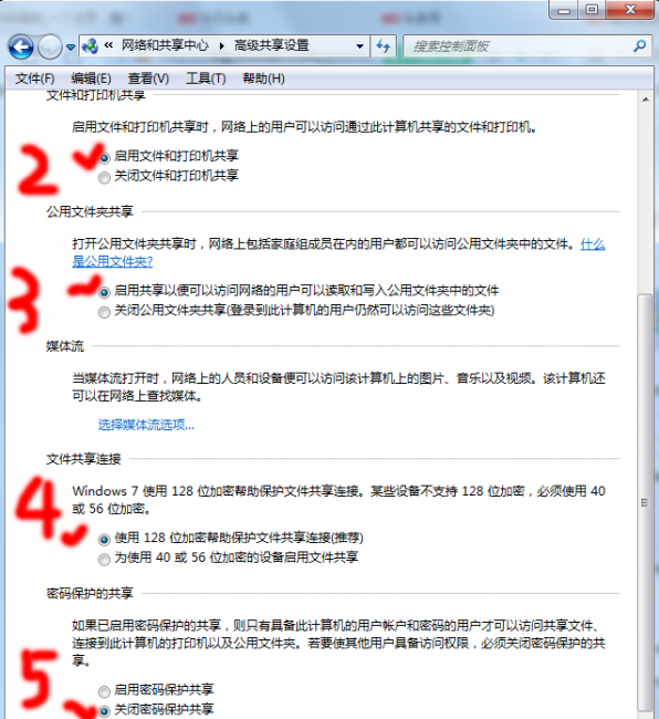 打印机共享设置步骤图解