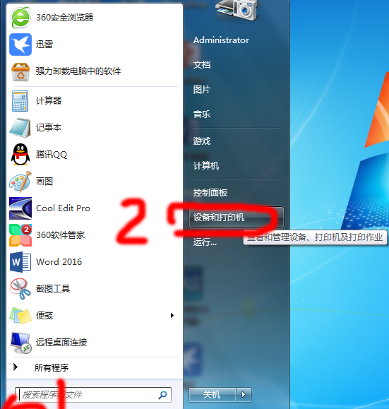 打印机共享设置步骤图解