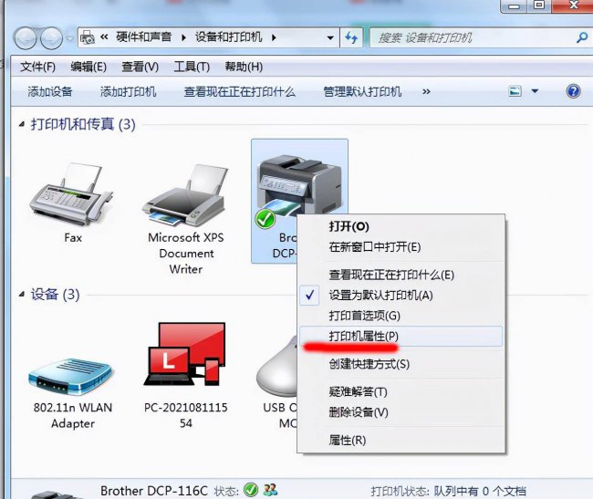打印机共享设置步骤图解