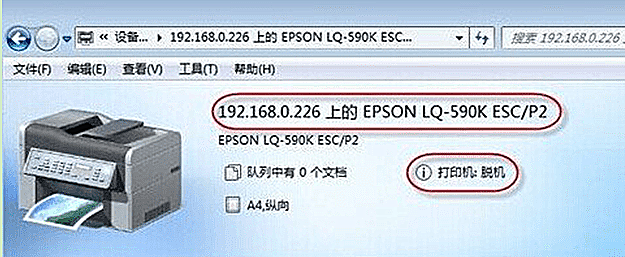 共享打印机脱机状态怎么解除密码