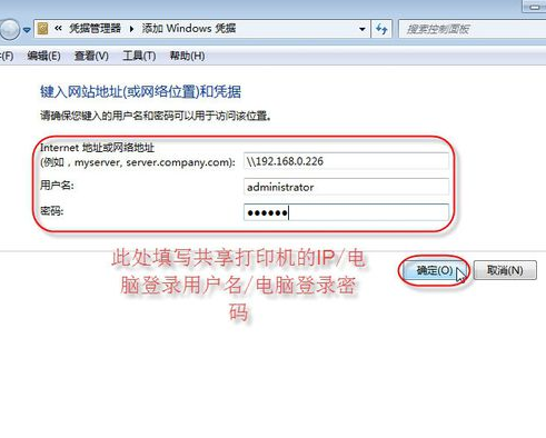共享打印机脱机状态怎么解除密码