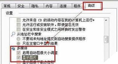 电脑网页图片显示不出来