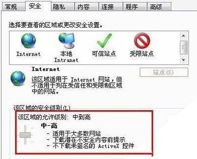 电脑网页图片显示不出来