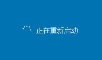 win10安全模式都进不去再怎么办