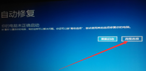 win10安全模式都进不去再怎么办