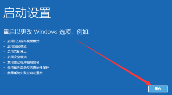 win10安全模式都进不去再怎么办