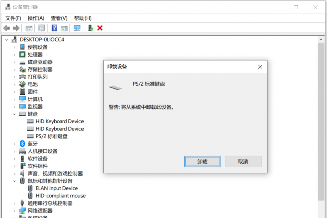 联想笔记本键盘没反应按哪个键解锁