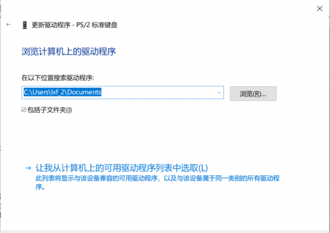 联想笔记本键盘没反应按哪个键解锁