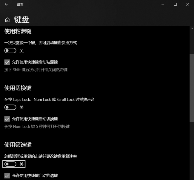 联想笔记本键盘没反应按哪个键解锁