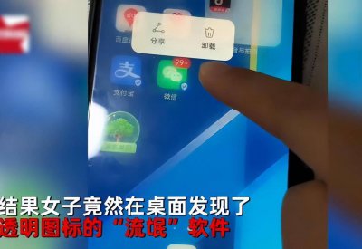 手机怎么卸载隐藏流氓软件 在电脑卸载界面隐藏软件推荐