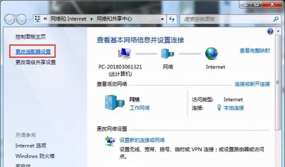 台式电脑网络适配器怎么修复 详解电脑连不上网络的原因