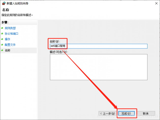 电脑win7关闭445端口的方法