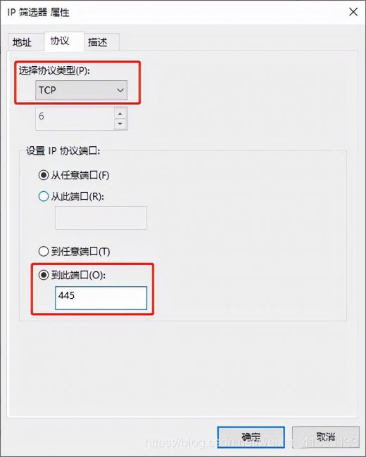 电脑win7关闭445端口的方法